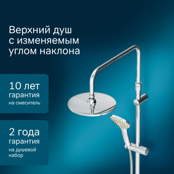 Душевая стойка Am.Pm Gem хром, без излива - фото 5