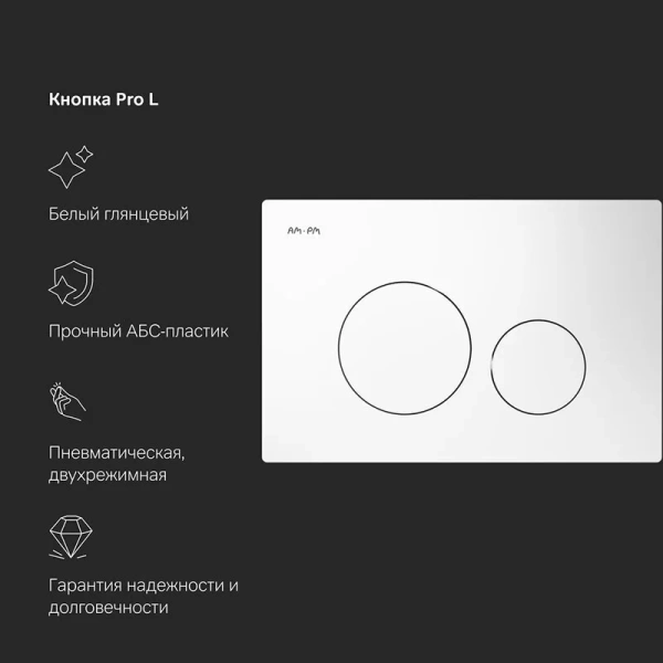 Инсталляция для унитаза Am.Pm Pro с белой пневматической клавишей, с пневматическим сливом - фото 6