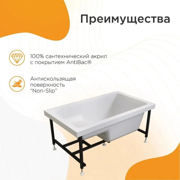 Акриловая ванна Радомир Джоанна 2-78-0-0-1-253Р, 120 x 70 см, фронтальный экран, каркас разборный в комплекте, белая, в наличии - фото 10
