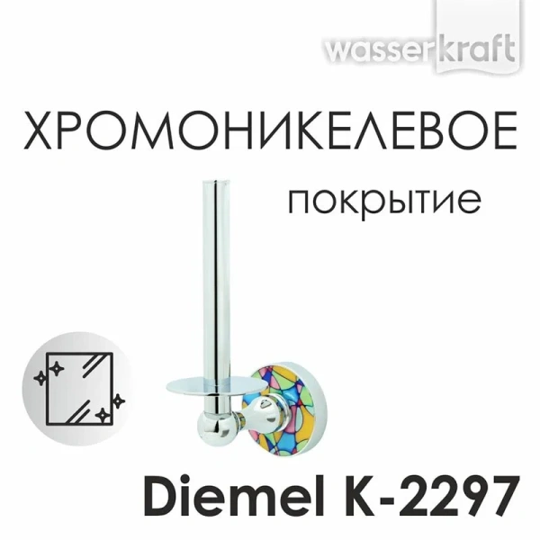 Бумагодержатель WasserKRAFT Diemel вертикальный, по запросу - фото 6
