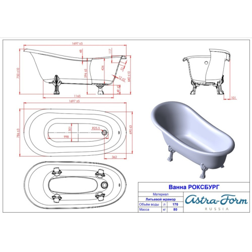 Схема, без гидромассажа, недорогие, большие, глубокие - фото 6