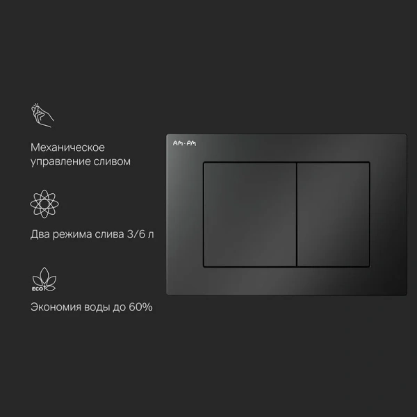 Клавиша смыва Am.Pm PrimeFit S черная матовая - фото 4