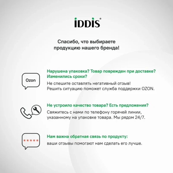 Унитаз подвесной IDDIS Ray белый, белые index_1 - фото 15