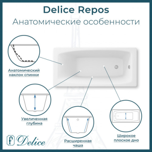 Ванна чугунная Delice Repos 170x70 с ручками, современныe, hi-tech - фото 3