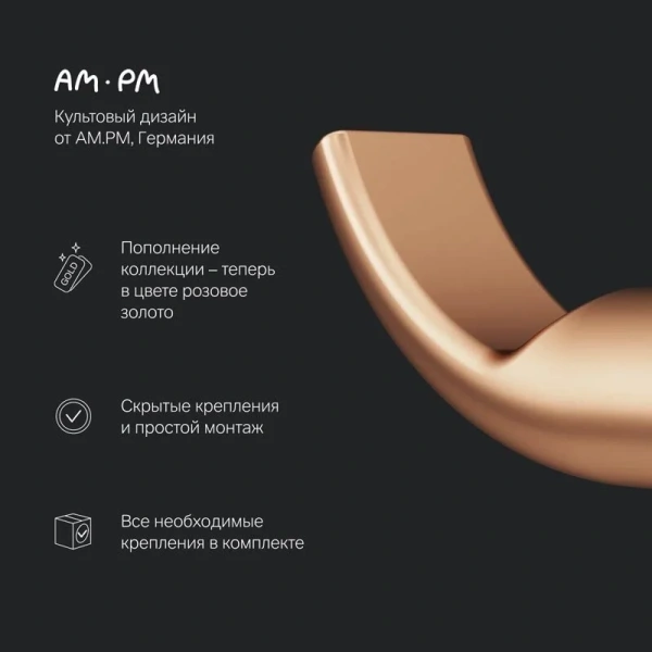 Крючок для ванной Am.Pm X-Joy розовое золото - фото 3
