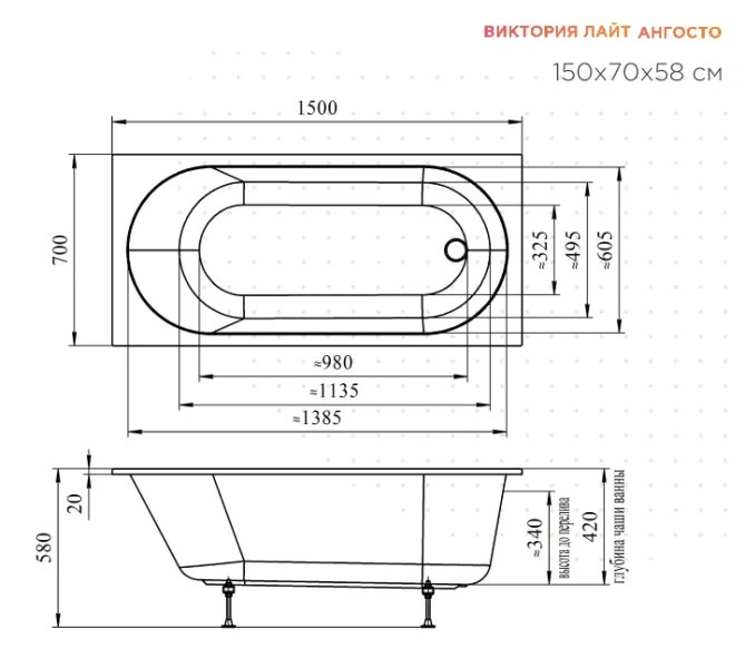 Ванна акриловая Радомир Виктория лайт Ангосто 1-01-0-0-8-257, 150 x 70 см, белый - фото 2