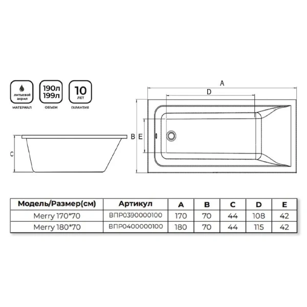 Ванна акриловая Alba Spa Marry ВПР0400000100, 180 x 70 см, цвет белый - фото 2