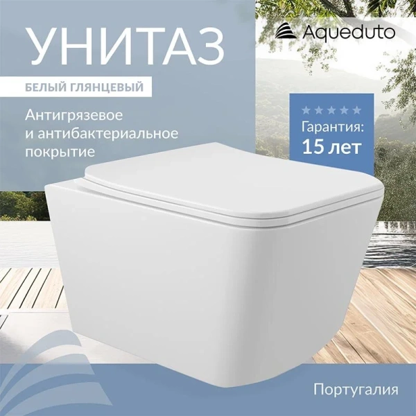 Унитаз подвесной Aqueduto MACIO белый глянцевый index_1 - фото 10