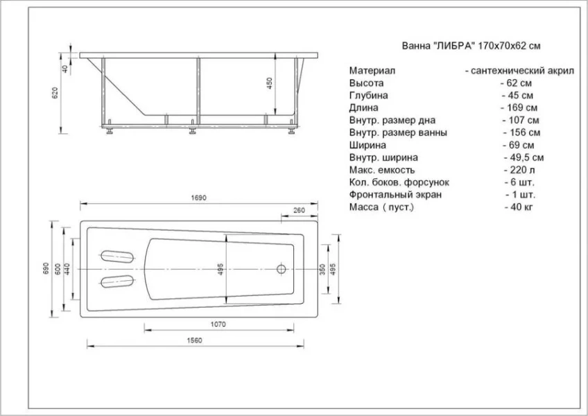 Ванна акриловая Акватек Либра 170x70 см с фронтальным экраном - фото 4