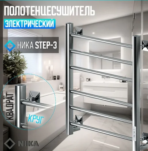 Полотенцесушитель электрический Ника Step 60х50 см хром - фото 3