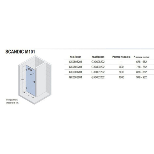 Душевая дверь в нишу Riho Scandic M101 Riho 90 см - фото 3