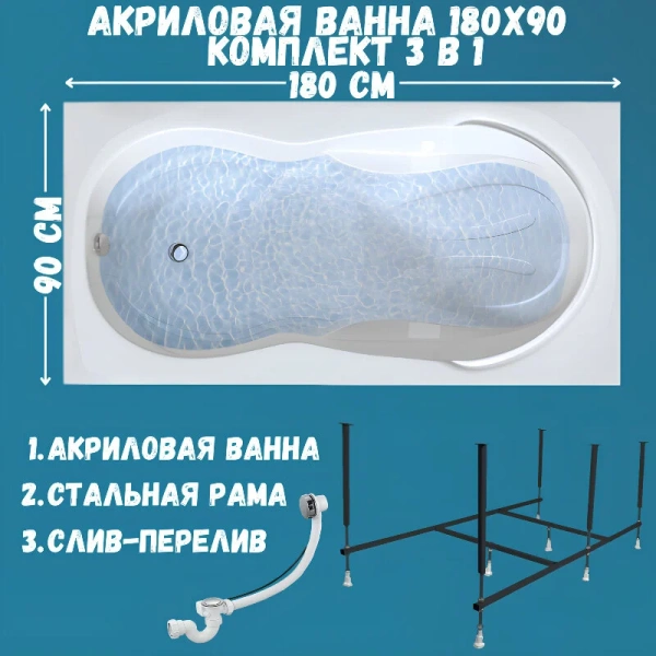 Ванна акриловая 1MarKa Taormina 01та1890кс2+, 180 x 90 см, цвет белый, 180 см - фото 9