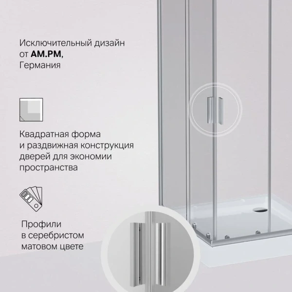 Душевой уголок Am.Pm Gem 90х90 см без поддона, раздвижные - фото 7