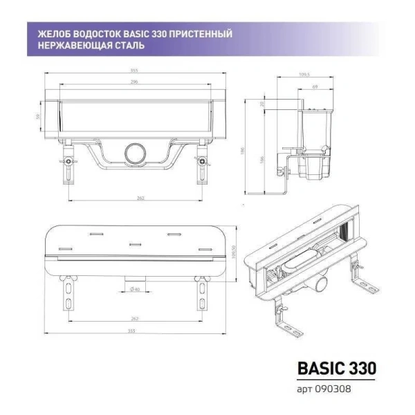 Душевой лоток Berges Basic 33 см пристенный - фото 2