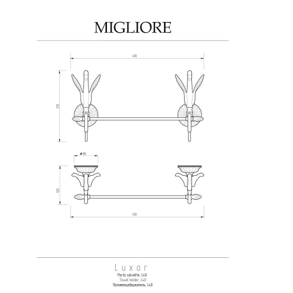 Полотенцедержатель Migliore Luxor для небольшого полотенца - фото 2