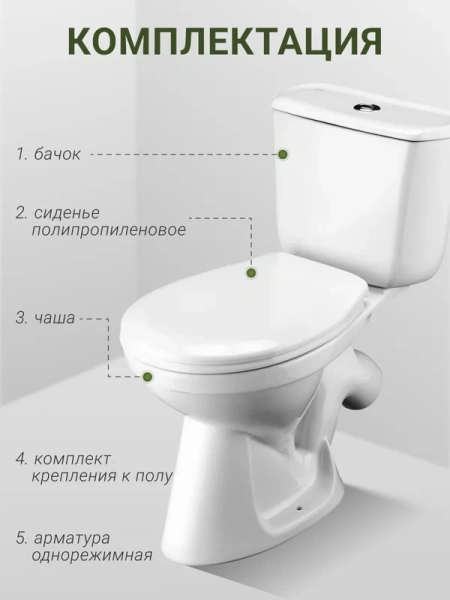 Унитаз компакт Santek Бриз с диагональным выпуском, с нижним подводом воды - фото 8