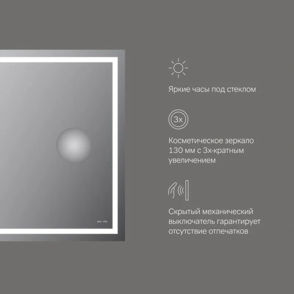 Зеркало с подсветкой AM.PM Gem 80х70 см с часами и косметическим зеркалом, в наличии index_1 - фото 9