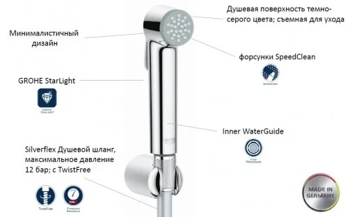 Гигиенический душ Grohe Tempesta-F Trigger Spray 30 27513001  - фото 4