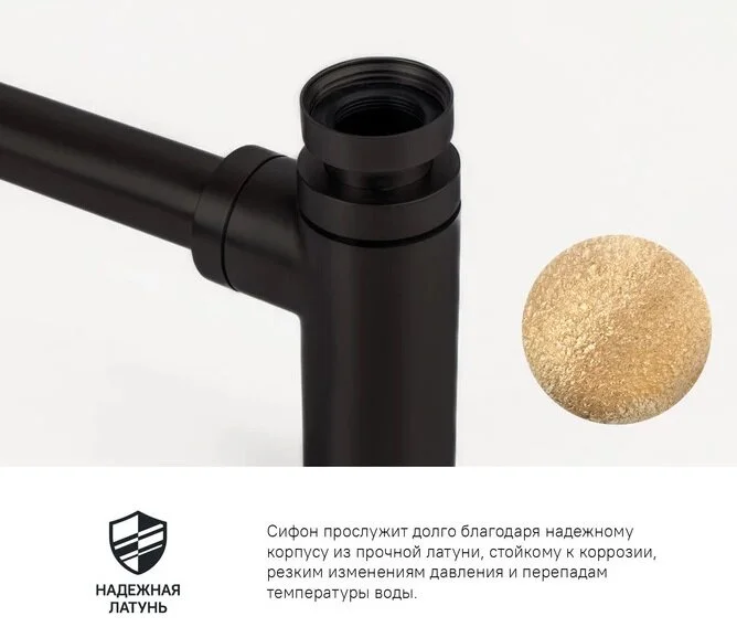 Сифон для раковины IDDIS Optima Home черный матовый - фото 4
