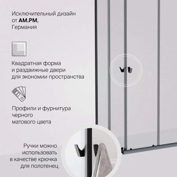 Душевой уголок Am.Pm Sunny 80x80 см черный матовый, раздвижные - фото 7