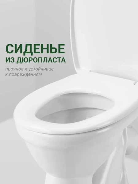 Унитаз компакт Santek Бореаль с диагональным выпуском, с косым выпуском - фото 7