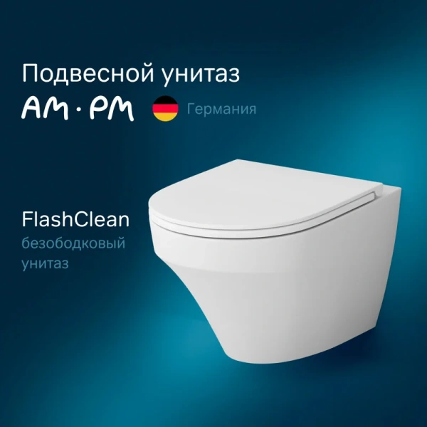 Унитаз подвесной Am.Pm Inspire белый - фото 2