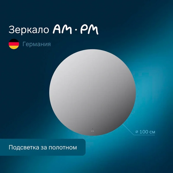 Зеркало с подсветкой Am.Pm X-Joy 100 см с ик-сенсором - фото 4