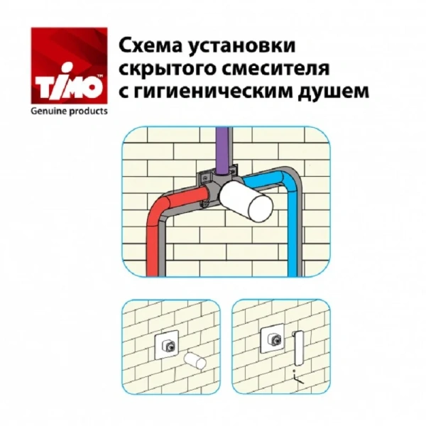 Гигиенический душ со смесителем Timo Helmi черный - фото 3