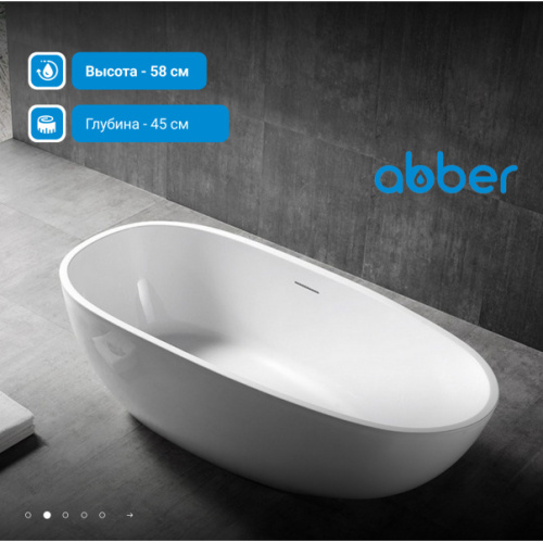 Акриловая ванна Abber 150х75 см овальная - фото 3