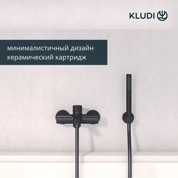 Смеситель для ванны Kludi Bozz черный матовый, современные, hi-tech - фото 3