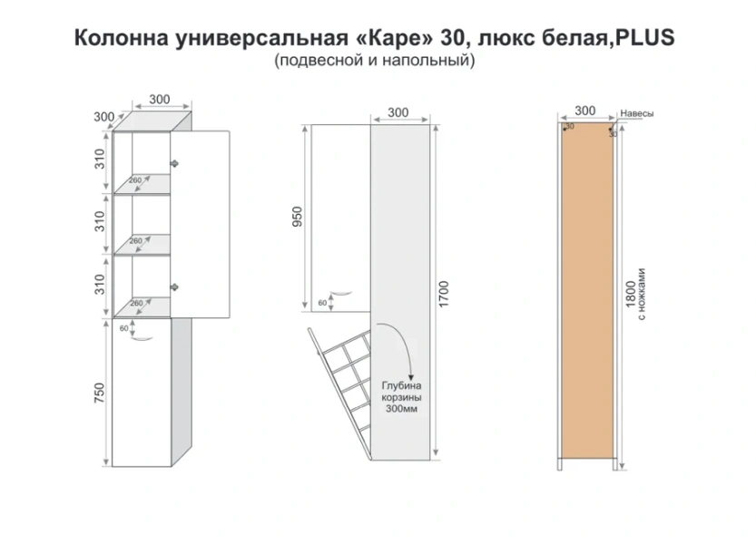 Шкаф-пенал Style Line Каре 30 см левый, по запросу - фото 2