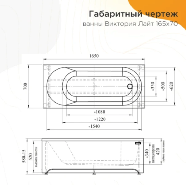 Акриловая ванна Радомир Виктория лайт 2-78-0-0-1-272Р, 165 x 70 см, фронтальный экран, каркас разборный в комплекте, белая - фото 2