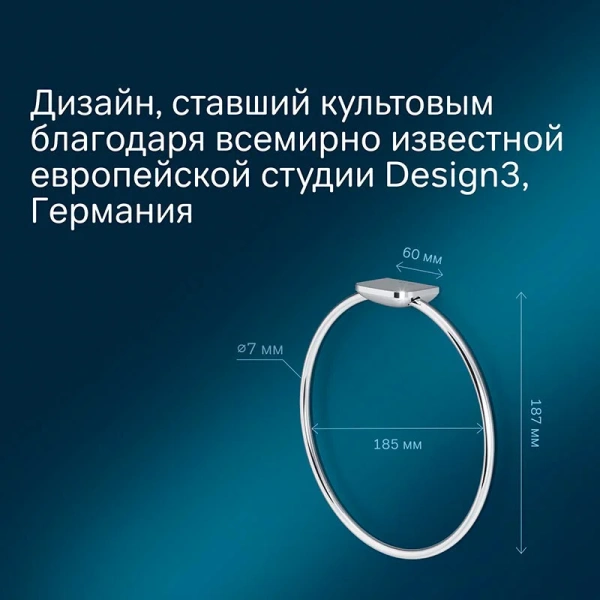 Полотенцедержатель Am.Pm Inspire 2.0 хром, современные, hi-tech index_1 - фото 8