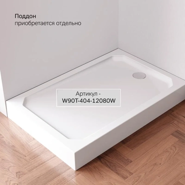 Душевой уголок Am.Pm X-Joy W94G-403-12080 120x80 см прямоугольный, по запросу, нет в наличии - фото 10