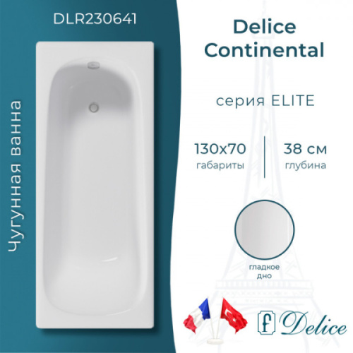 Ванна чугунная Delice Continental Plus 130х70 см белая - фото 2