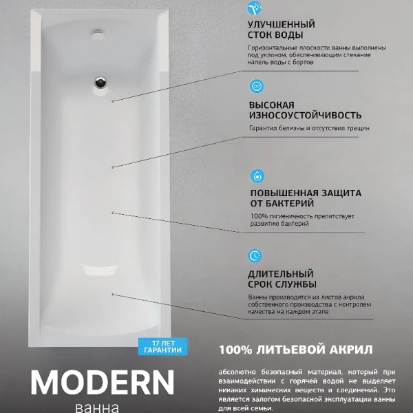 Ванна акриловая 1MarKa Modern 01мод1270кс1, 120 x 70 см, цвет белый, угловые, приставные, встраиваемые - фото 7