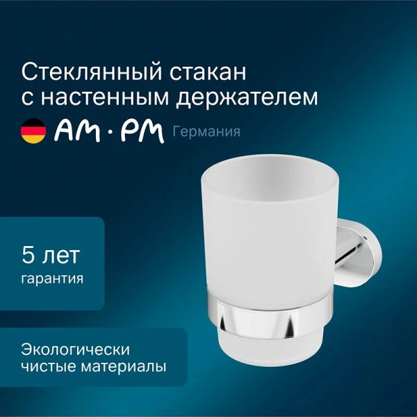 Стакан для ванной AM.PM Sense с настенным держателем index_1 - фото 7