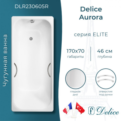 Ванна чугунная Delice Aurora 170х70 см без антискользящего покрытия, с отверстиями под ручки - фото 2