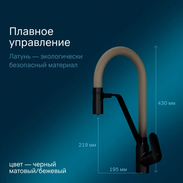 Смеситель для питьевой воды Am.Pm Like черный, бежевый, на мойку, на столешницу - фото 6