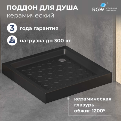 Душевой поддон RGW CER CR B 90x90 см квадратный черный - фото 3