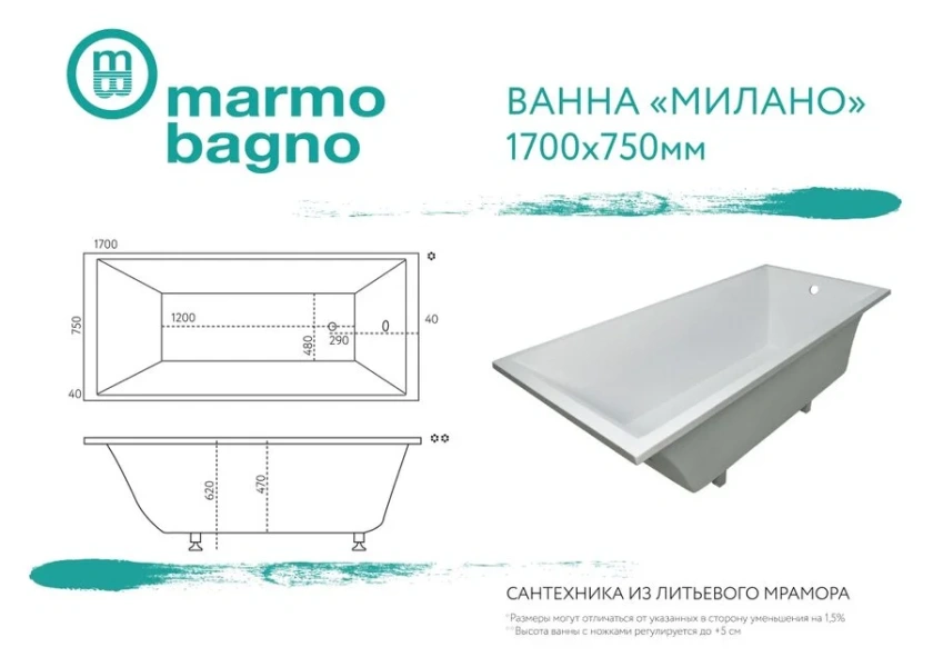 Ванна из искусственного камня Marmo Bagno Милано 170 x 75 см MB-M170-75 - фото 2