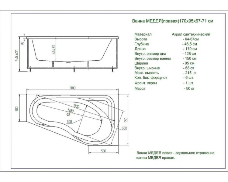 Ванна акриловая Акватек Медея 170х95 см левая без фронтального экрана, без гидромассажа, недорогие, большие, глубокие - фото 5