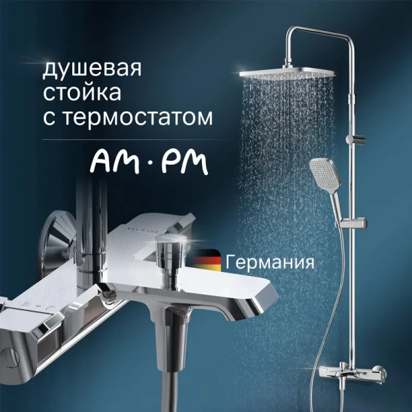 Душевая стойка Am.Pm Func хром - фото 3