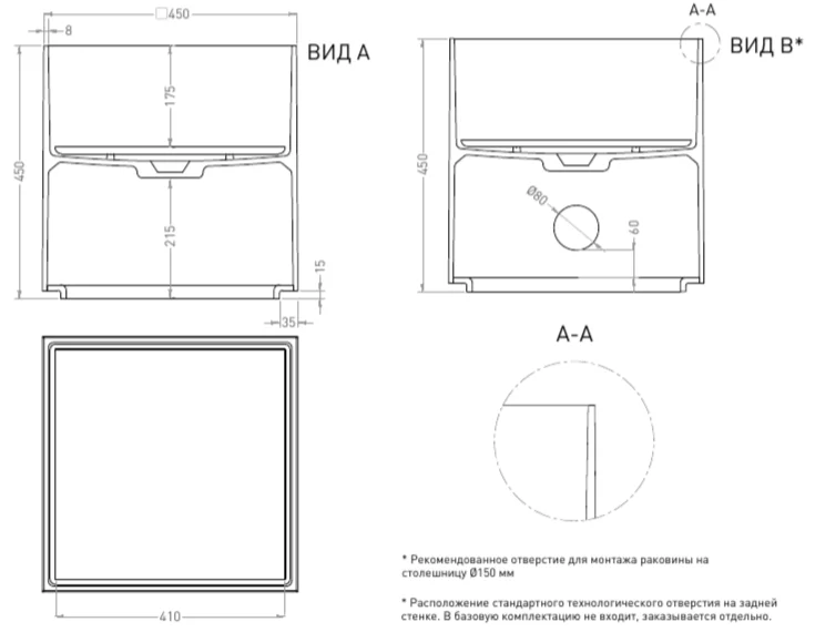 Раковина Salini Armonia Square 03 45 см без отверстий под смеситель - фото 2