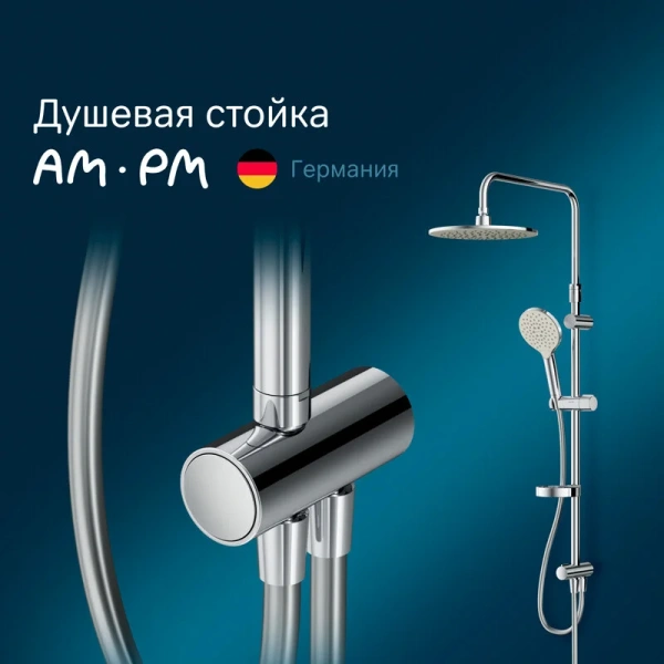 Душевая стойка Am.Pm Like хром - фото 3