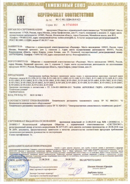 Ванна гидромассажная акриловая Vannesa Massage София с полотенцедержателями, 169 х 99 см, система актив хром, левая/правая index_1 - фото 10