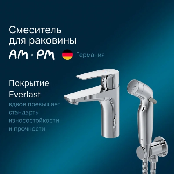 Смеситель для умывальника AM.PM Gem с гигиеническим душем - фото 3