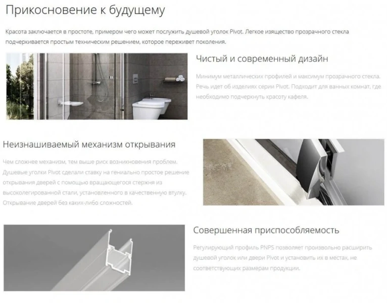 Душевой уголок, профиль белый, петли хром, стекло прозрачное, Ravak Pivot PSKK3-100 376AA101Z1, в наличии index_1 - фото 4