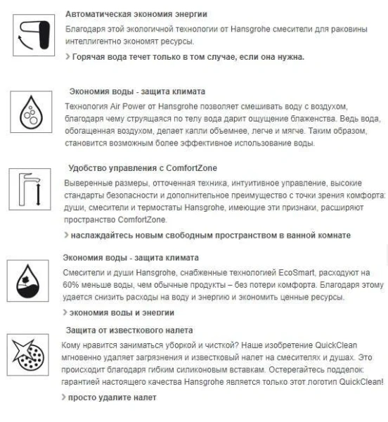 Смеситель для раковины Hansgrohe Metropol фиксированный излив, современные, hi-tech - фото 3