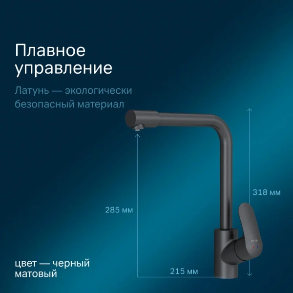 Смеситель для кухни AM.PM Like с каналом для питьевой воды, высокие, округлая форма, для питьевой воды с фильтром - фото 5